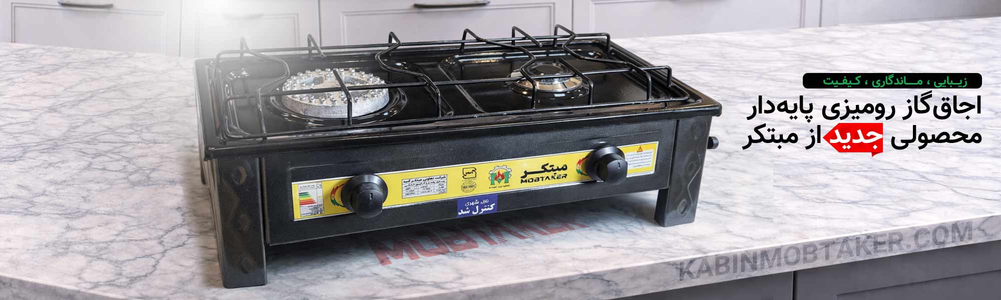 اجاق گاز رومیزی